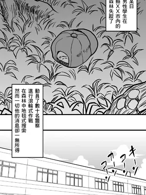 [polbockle] ヘビ女。 [Banana手工漢化]_02