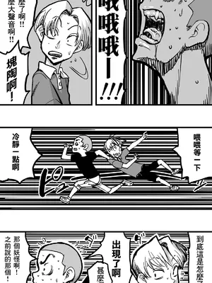 [polbockle] ヘビ女。 [Banana手工漢化]_09