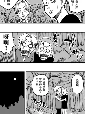 [polbockle] ヘビ女。 [Banana手工漢化]_06