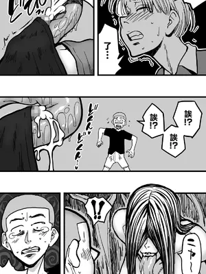 [polbockle] ヘビ女。 [Banana手工漢化]_15