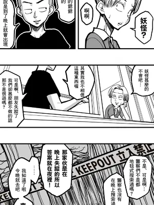 [polbockle] ヘビ女。 [Banana手工漢化]_04