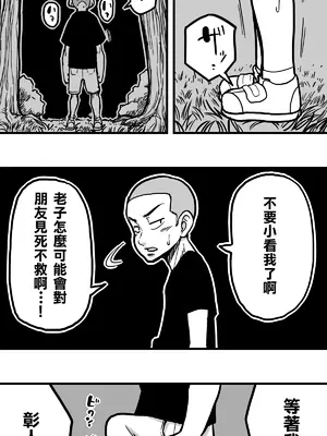 [polbockle] ヘビ女。 [Banana手工漢化]_18