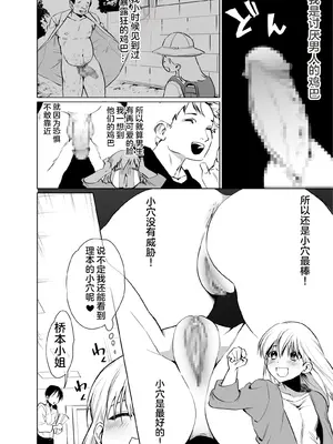 [としゃぴんく (ちめだ)] ふたなりメイドのりぼんちゃん [中国翻訳]_07