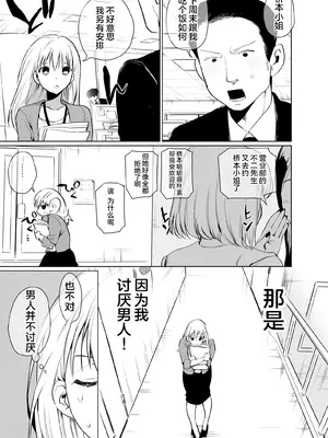 [としゃぴんく (ちめだ)] ふたなりメイドのりぼんちゃん [中国翻訳]_06