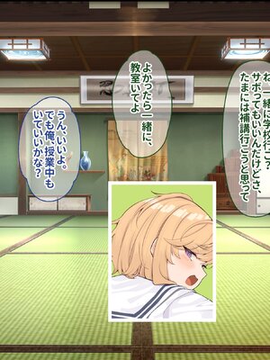 [ぽるちーに] 孕み頃の田舎娘たちが子作りせがむ発情村 隔絶された限界集落の発情娘たちが汗だく生交尾で子種を奪い合う_270