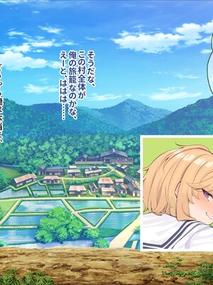 [ぽるちーに] 孕み頃の田舎娘たちが子作りせがむ発情村 隔絶された限界集落の発情娘たちが汗だく生交尾で子種を奪い合う_423