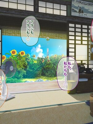 [ぽるちーに] 孕み頃の田舎娘たちが子作りせがむ発情村 隔絶された限界集落の発情娘たちが汗だく生交尾で子種を奪い合う_114