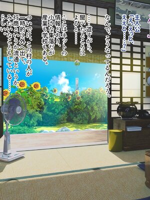 [ぽるちーに] 孕み頃の田舎娘たちが子作りせがむ発情村 隔絶された限界集落の発情娘たちが汗だく生交尾で子種を奪い合う_023