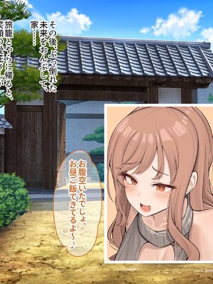 [ぽるちーに] 孕み頃の田舎娘たちが子作りせがむ発情村 隔絶された限界集落の発情娘たちが汗だく生交尾で子種を奪い合う_251