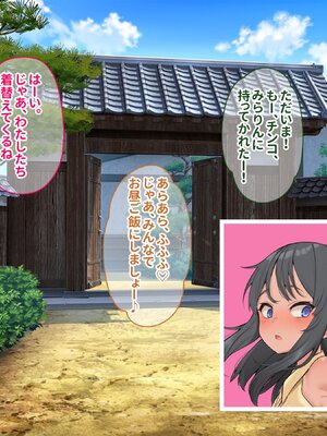 [ぽるちーに] 孕み頃の田舎娘たちが子作りせがむ発情村 隔絶された限界集落の発情娘たちが汗だく生交尾で子種を奪い合う_252