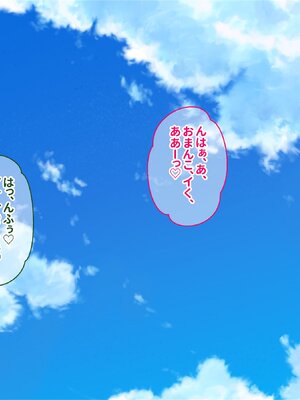 [ぽるちーに] 孕み頃の田舎娘たちが子作りせがむ発情村 隔絶された限界集落の発情娘たちが汗だく生交尾で子種を奪い合う_221
