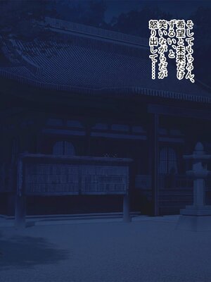 [ぽるちーに] 孕み頃の田舎娘たちが子作りせがむ発情村 隔絶された限界集落の発情娘たちが汗だく生交尾で子種を奪い合う_317