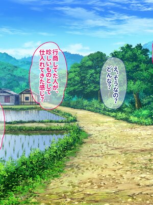 [ぽるちーに] 孕み頃の田舎娘たちが子作りせがむ発情村 隔絶された限界集落の発情娘たちが汗だく生交尾で子種を奪い合う_320