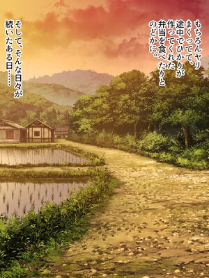 [ぽるちーに] 孕み頃の田舎娘たちが子作りせがむ発情村 隔絶された限界集落の発情娘たちが汗だく生交尾で子種を奪い合う_290