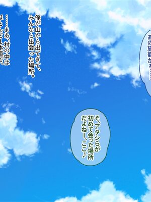 [ぽるちーに] 孕み頃の田舎娘たちが子作りせがむ発情村 隔絶された限界集落の発情娘たちが汗だく生交尾で子種を奪い合う_183