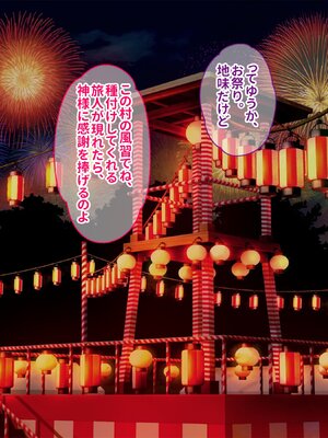 [ぽるちーに] 孕み頃の田舎娘たちが子作りせがむ発情村 隔絶された限界集落の発情娘たちが汗だく生交尾で子種を奪い合う_291