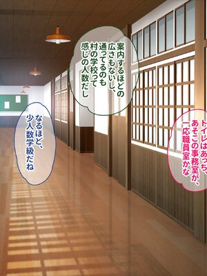 [ぽるちーに] 孕み頃の田舎娘たちが子作りせがむ発情村 隔絶された限界集落の発情娘たちが汗だく生交尾で子種を奪い合う_185