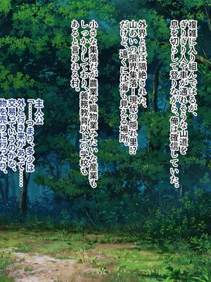 [ぽるちーに] 孕み頃の田舎娘たちが子作りせがむ発情村 隔絶された限界集落の発情娘たちが汗だく生交尾で子種を奪い合う_004