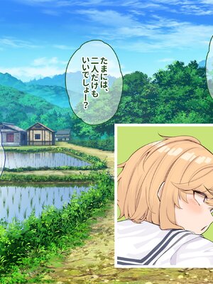 [ぽるちーに] 孕み頃の田舎娘たちが子作りせがむ発情村 隔絶された限界集落の発情娘たちが汗だく生交尾で子種を奪い合う_271