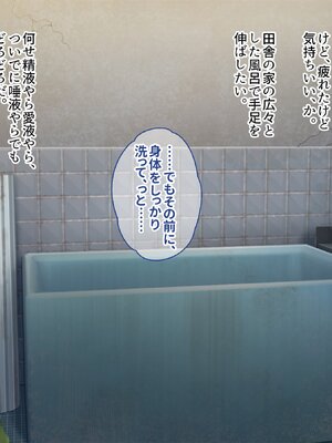 [ぽるちーに] 孕み頃の田舎娘たちが子作りせがむ発情村 隔絶された限界集落の発情娘たちが汗だく生交尾で子種を奪い合う_138