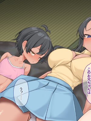 [ぽるちーに] 孕み頃の田舎娘たちが子作りせがむ発情村 隔絶された限界集落の発情娘たちが汗だく生交尾で子種を奪い合う_049