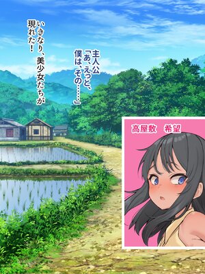 [ぽるちーに] 孕み頃の田舎娘たちが子作りせがむ発情村 隔絶された限界集落の発情娘たちが汗だく生交尾で子種を奪い合う_009