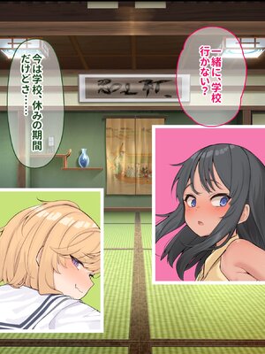 [ぽるちーに] 孕み頃の田舎娘たちが子作りせがむ発情村 隔絶された限界集落の発情娘たちが汗だく生交尾で子種を奪い合う_180