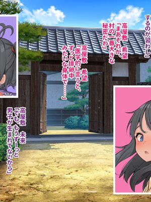 [ぽるちーに] 孕み頃の田舎娘たちが子作りせがむ発情村 隔絶された限界集落の発情娘たちが汗だく生交尾で子種を奪い合う_034