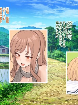 [ぽるちーに] 孕み頃の田舎娘たちが子作りせがむ発情村 隔絶された限界集落の発情娘たちが汗だく生交尾で子種を奪い合う_011