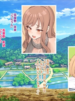 [ぽるちーに] 孕み頃の田舎娘たちが子作りせがむ発情村 隔絶された限界集落の発情娘たちが汗だく生交尾で子種を奪い合う_044