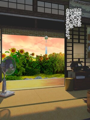 [ぽるちーに] 孕み頃の田舎娘たちが子作りせがむ発情村 隔絶された限界集落の発情娘たちが汗だく生交尾で子種を奪い合う_269