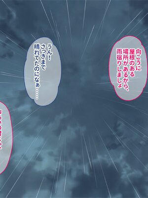 [ぽるちーに] 孕み頃の田舎娘たちが子作りせがむ発情村 隔絶された限界集落の発情娘たちが汗だく生交尾で子種を奪い合う_347