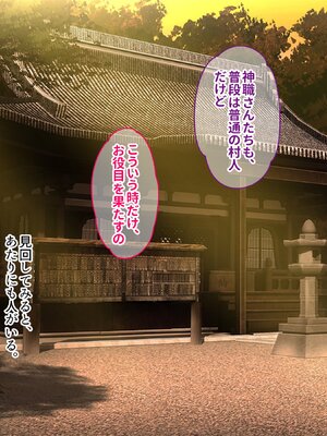 [ぽるちーに] 孕み頃の田舎娘たちが子作りせがむ発情村 隔絶された限界集落の発情娘たちが汗だく生交尾で子種を奪い合う_293