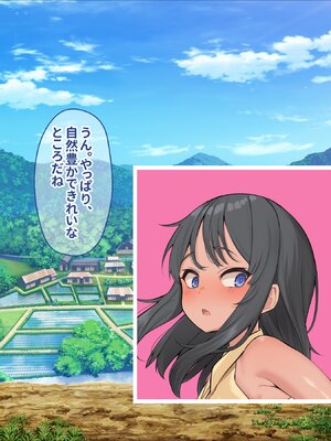 [ぽるちーに] 孕み頃の田舎娘たちが子作りせがむ発情村 隔絶された限界集落の発情娘たちが汗だく生交尾で子種を奪い合う_346