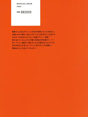 (けもケット14) [ラバーカップボーイズ (INAX)] いのししりあな [Asriel76个人汉化]_02