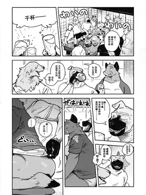 (けもケット14) [ラバーカップボーイズ (INAX)] いのししりあな [Asriel76个人汉化]_16