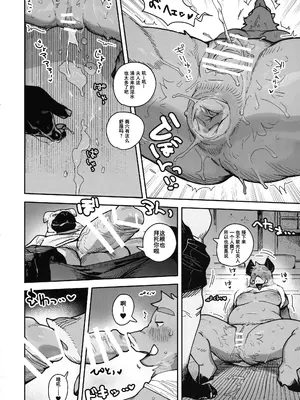 (けもケット14) [ラバーカップボーイズ (INAX)] いのししりあな [Asriel76个人汉化]_22