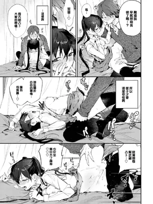 [花兄けい] すぴりちゅぱる 2 (COMIC BAVEL 2025年2月号) [大鸟可不敢乱转汉化] [DL版]_14