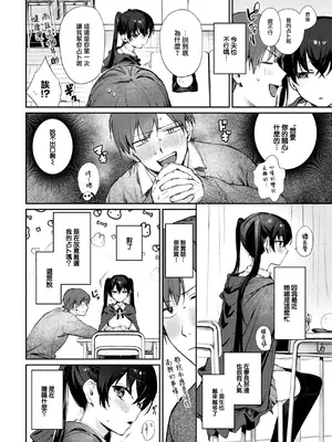 [花兄けい] すぴりちゅぱる 2 (COMIC BAVEL 2025年2月号) [大鸟可不敢乱转汉化] [DL版]_03