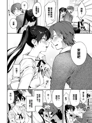 [花兄けい] すぴりちゅぱる 2 (COMIC BAVEL 2025年2月号) [大鸟可不敢乱转汉化] [DL版]_09