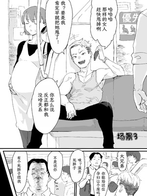 [ごまブラザーズ (ごまぶら)] あに→よめ! ～憧れだった兄がひさしぶりに会ったらメス兄になっていたのでお嫁さんにする～ [DL版][场景2、3][杰克个人汉化]_07