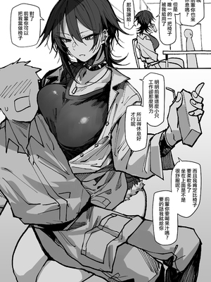 [おきょう] 反発の強そうな低反発お姉さん [ANDX個人漢化]_3