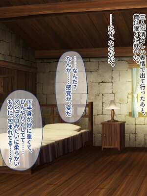 [ぽるちーに] どスケベエルフの発情マンコがチンポを咥えて離さないので朝から晩まで子作り三昧！ 目が覚めたらそこは子作りシーズンのエルフ村だったので異世界種馬性活始めま_152