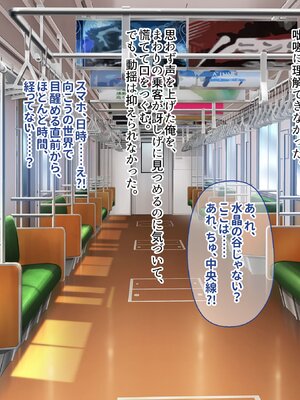 [ぽるちーに] どスケベエルフの発情マンコがチンポを咥えて離さないので朝から晩まで子作り三昧！ 目が覚めたらそこは子作りシーズンのエルフ村だったので異世界種馬性活始めま_232