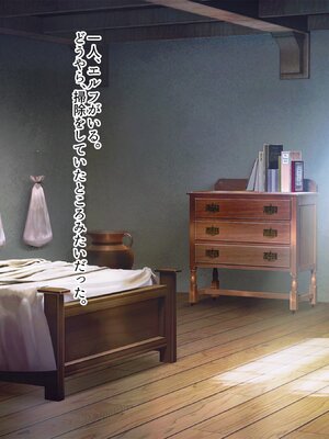 [ぽるちーに] どスケベエルフの発情マンコがチンポを咥えて離さないので朝から晩まで子作り三昧！ 目が覚めたらそこは子作りシーズンのエルフ村だったので異世界種馬性活始めま_284