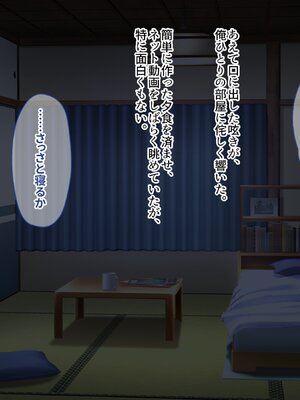 [ぽるちーに] どスケベエルフの発情マンコがチンポを咥えて離さないので朝から晩まで子作り三昧！ 目が覚めたらそこは子作りシーズンのエルフ村だったので異世界種馬性活始めま_235