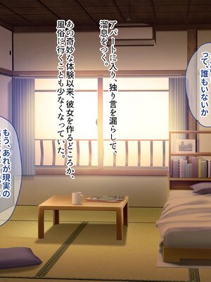 [ぽるちーに] どスケベエルフの発情マンコがチンポを咥えて離さないので朝から晩まで子作り三昧！ 目が覚めたらそこは子作りシーズンのエルフ村だったので異世界種馬性活始めま_234