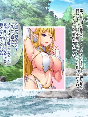 [ぽるちーに] どスケベエルフの発情マンコがチンポを咥えて離さないので朝から晩まで子作り三昧！ 目が覚めたらそこは子作りシーズンのエルフ村だったので異世界種馬性活始めま_211