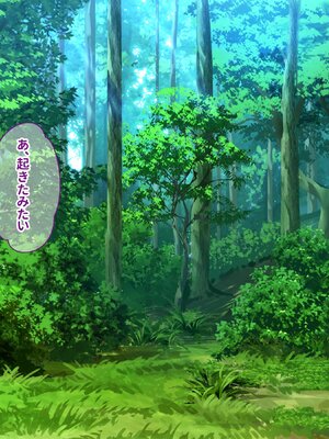 [ぽるちーに] どスケベエルフの発情マンコがチンポを咥えて離さないので朝から晩まで子作り三昧！ 目が覚めたらそこは子作りシーズンのエルフ村だったので異世界種馬性活始めま_012