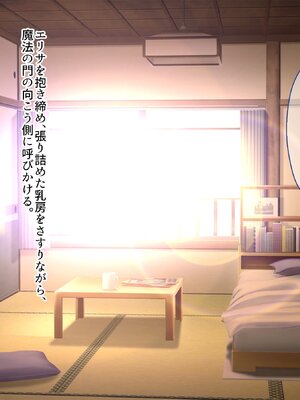 [ぽるちーに] どスケベエルフの発情マンコがチンポを咥えて離さないので朝から晩まで子作り三昧！ 目が覚めたらそこは子作りシーズンのエルフ村だったので異世界種馬性活始めま_254